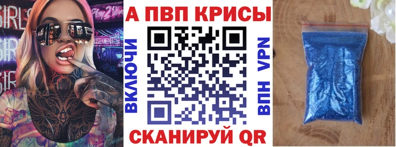 Купить где  Медынь  Alfa_PVP крисы CK 