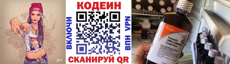 Кодеин Purple Drank  Купить где  Медынь 
